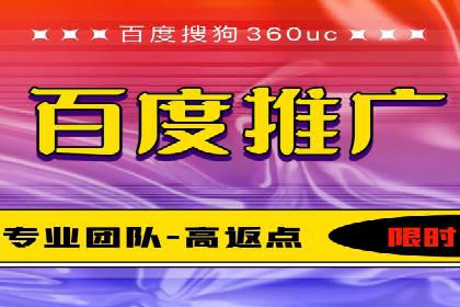 百度推广服务费案例：打造差异化竞争优势